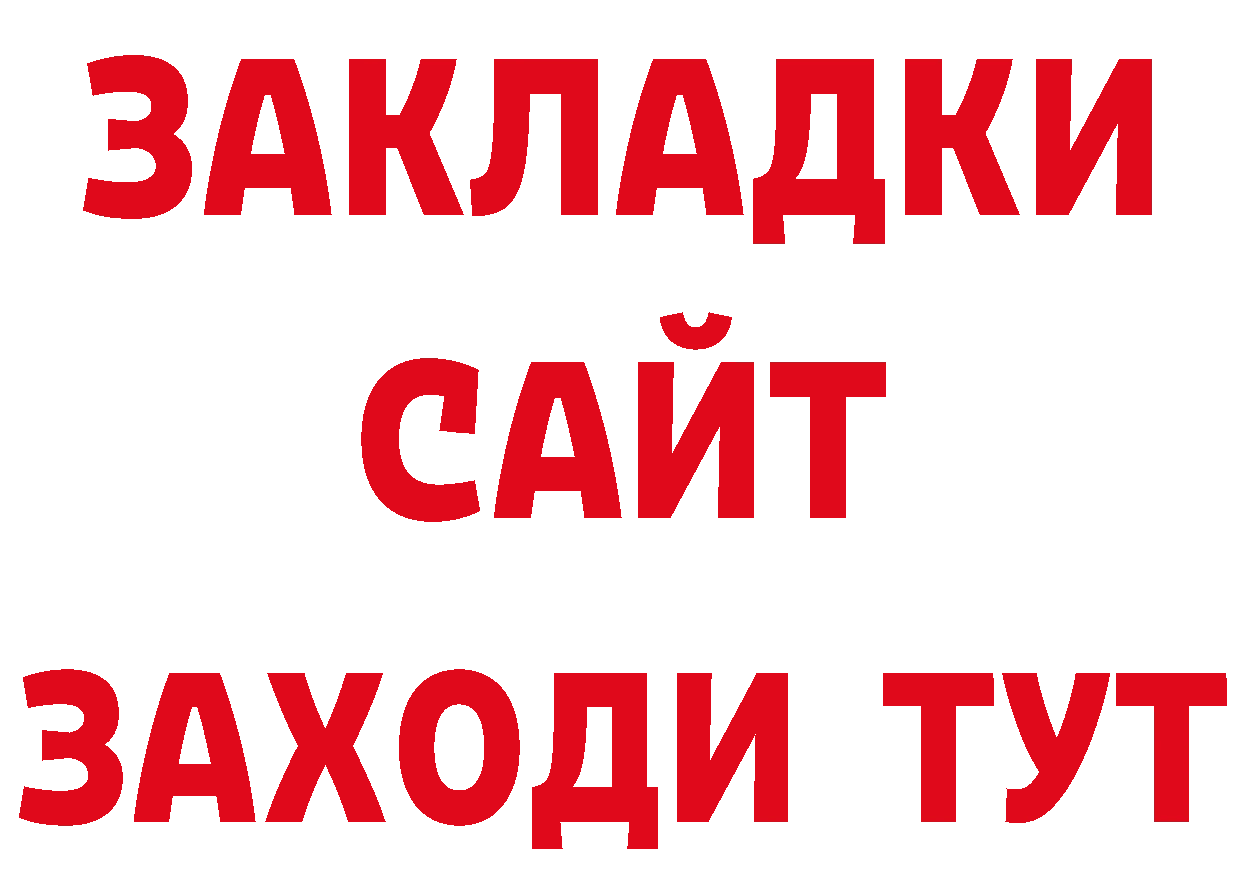 Альфа ПВП Соль рабочий сайт нарко площадка OMG Лосино-Петровский