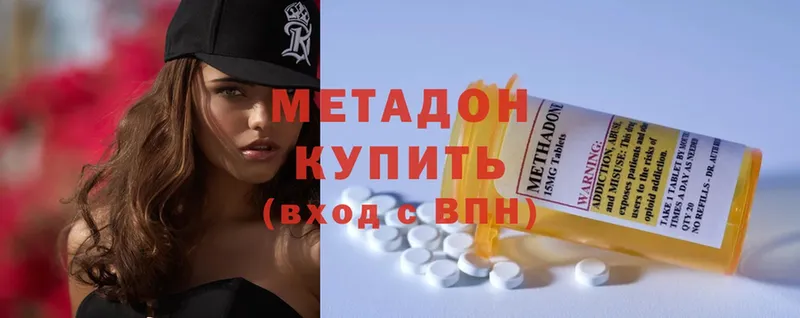 МЕТАДОН methadone  купить наркоту  Лосино-Петровский 